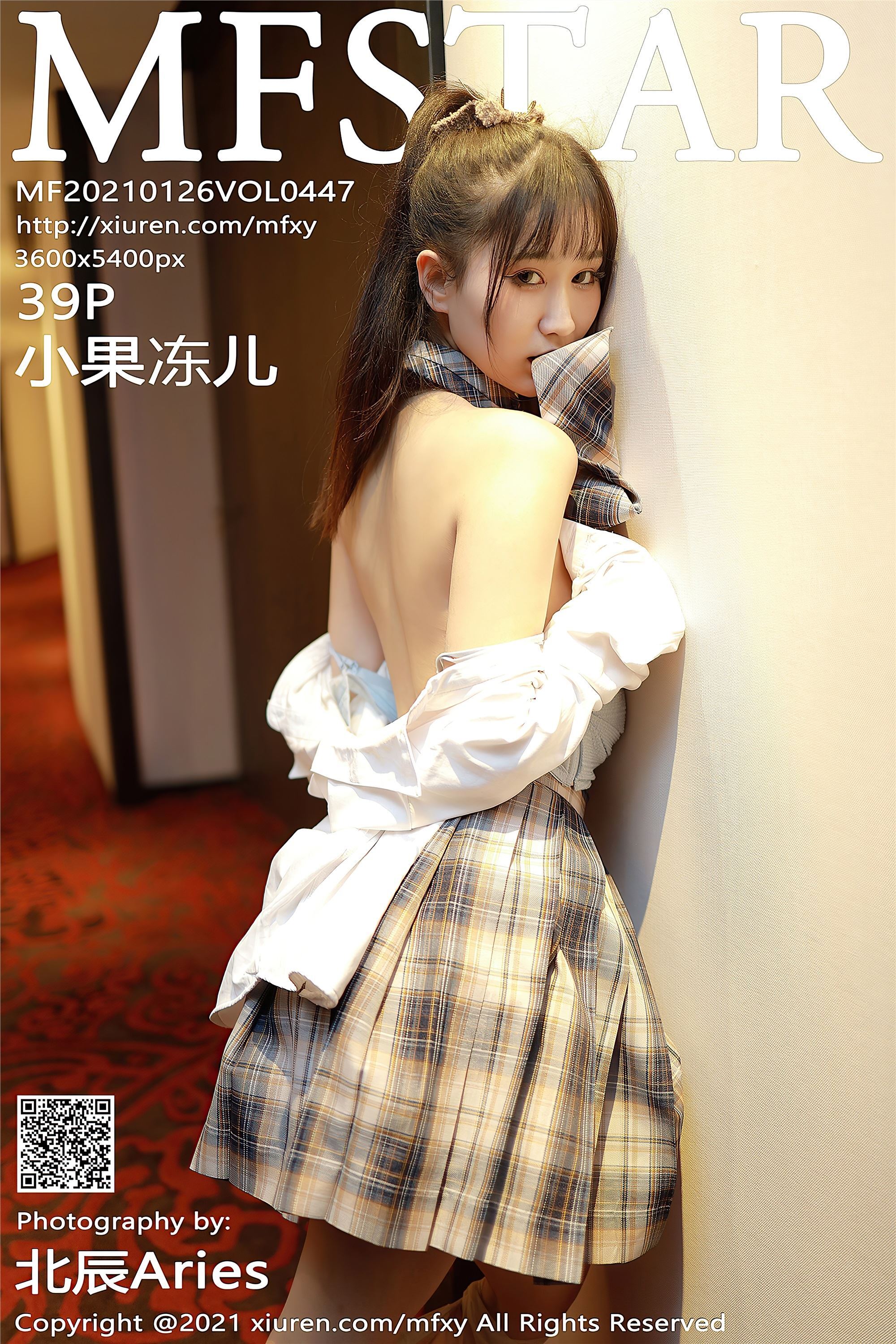 MFStar模范学院  2021.01.26 VOL.447 小果冻儿